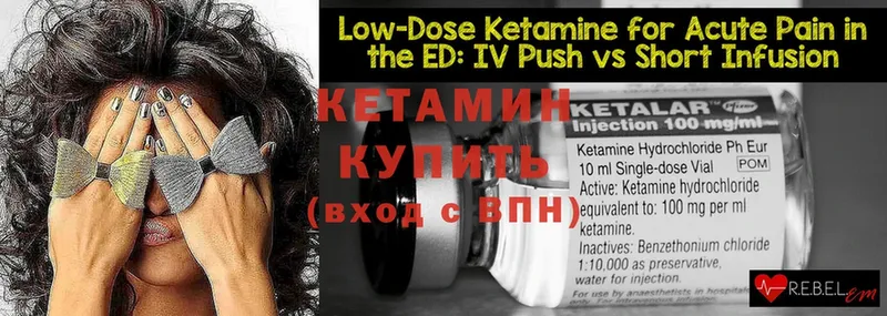 КЕТАМИН ketamine  Курчатов 