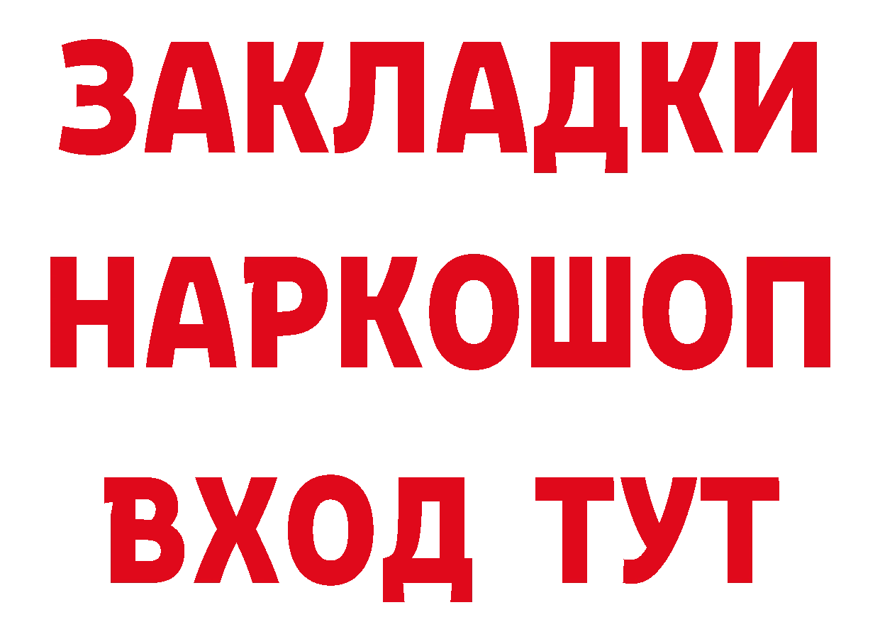 Бутират бутандиол ссылки мориарти ОМГ ОМГ Курчатов